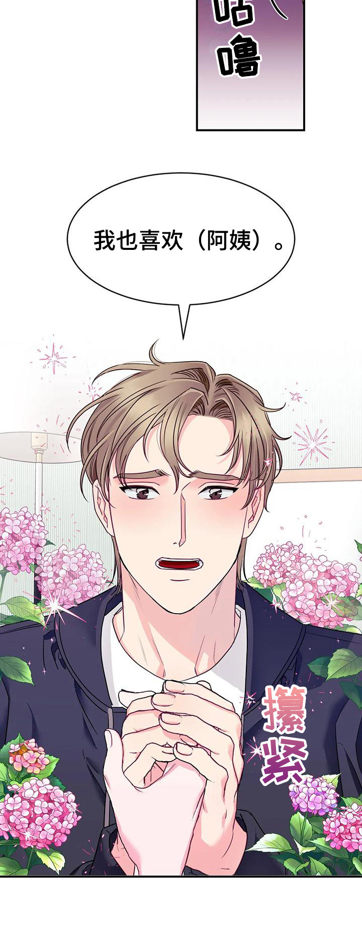 第4话：第4章：不管了预览分镜