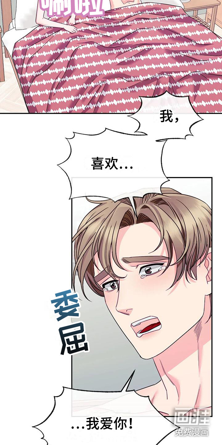 第5话：第5章：不能接受预览分镜