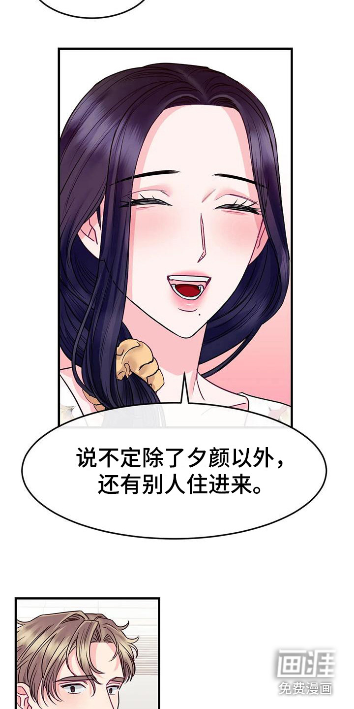 第12话：第12章：妨碍预览分镜