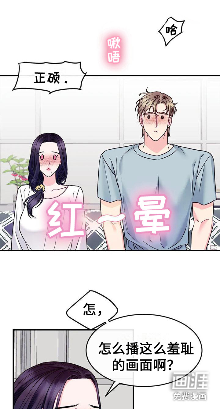 第13章:按耐不住