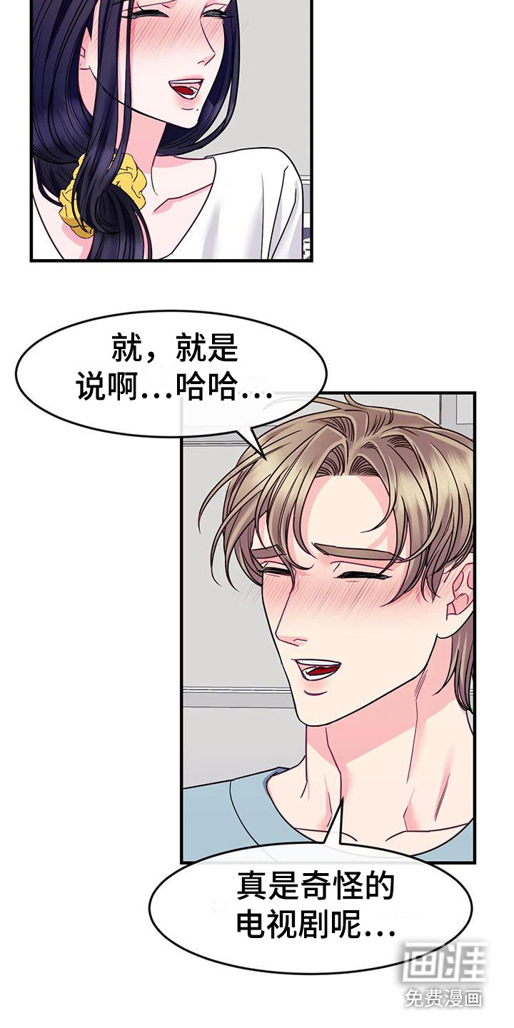 第13章:按耐不住