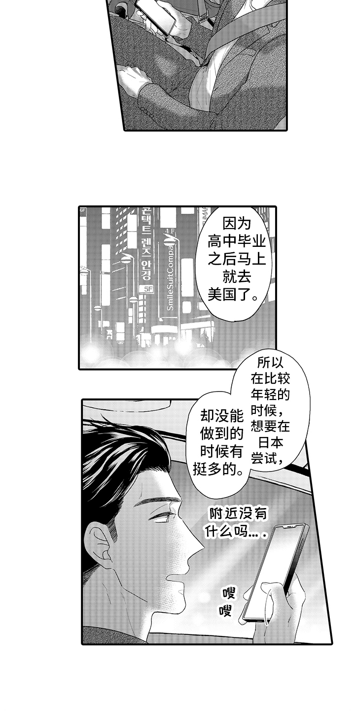 第2话：第2章：酒店预览分镜