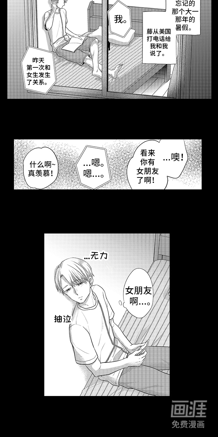 第4话：第4章：特殊想法预览分镜