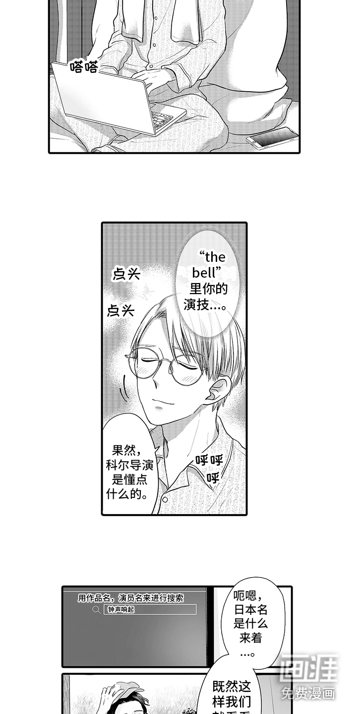 第5话：第5章：想多了预览分镜