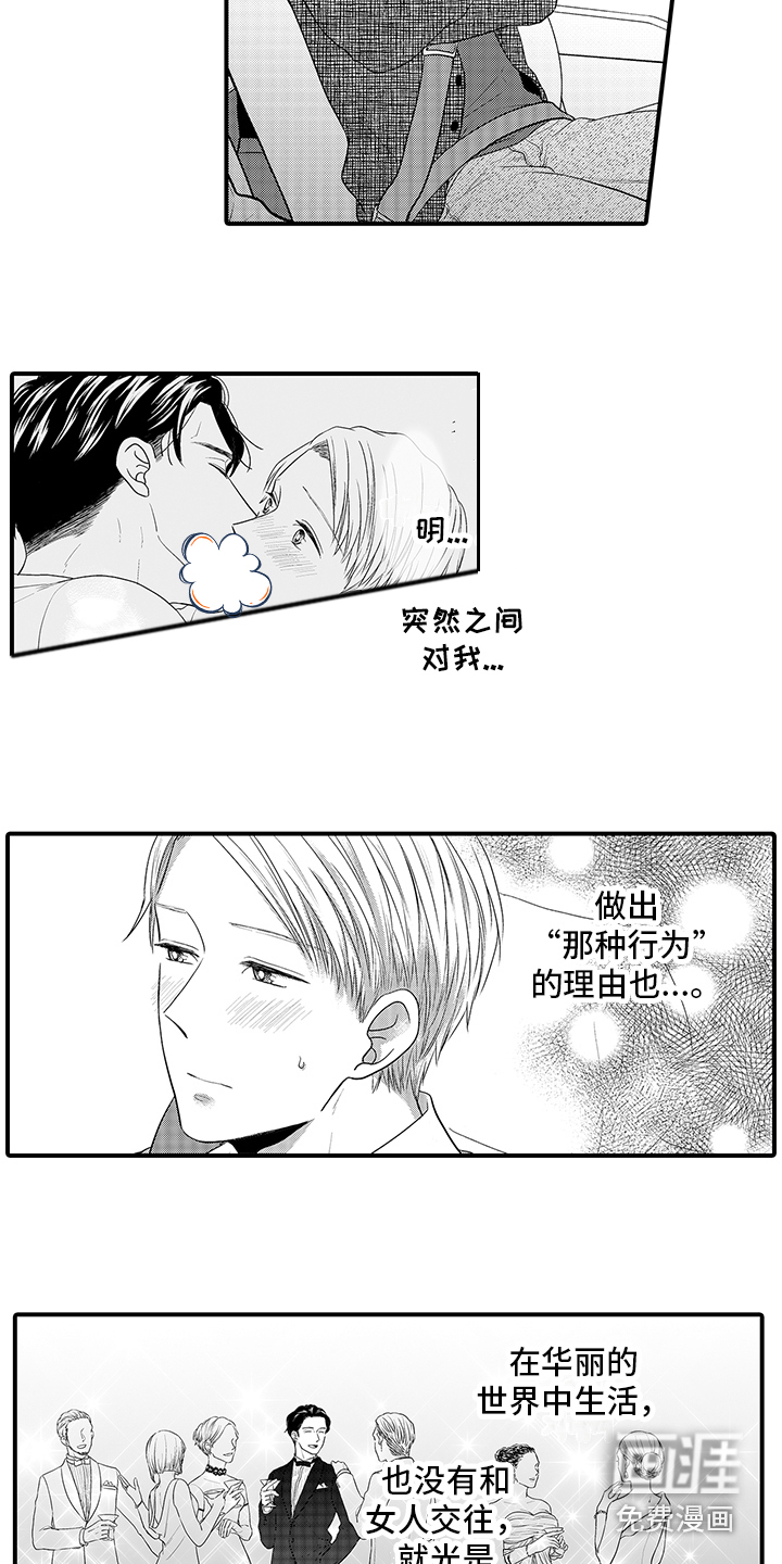 第8话：第8章：孤单的人预览分镜