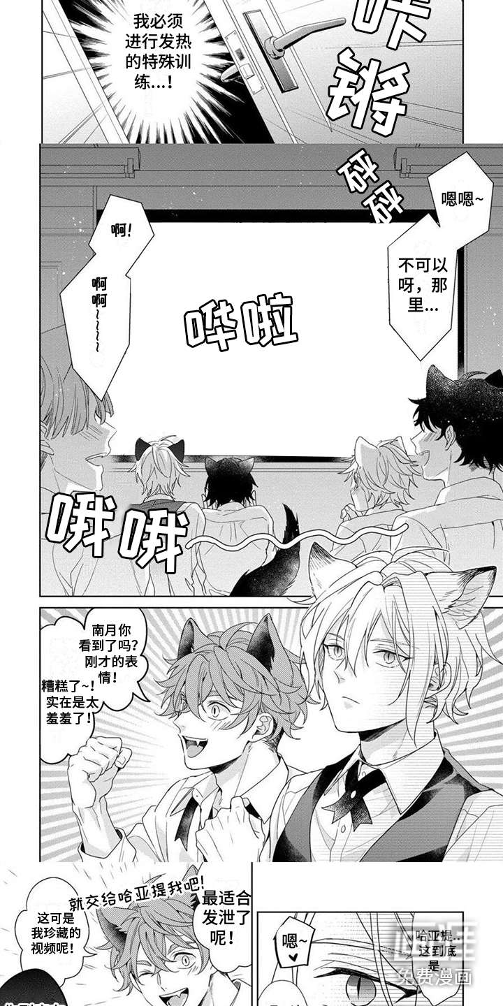 第7话：第7章：特殊训练预览分镜