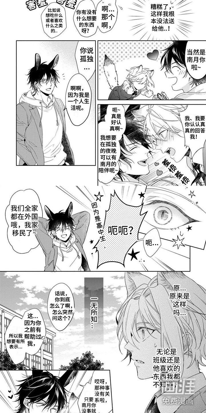 第10话：第10章：约会预览分镜