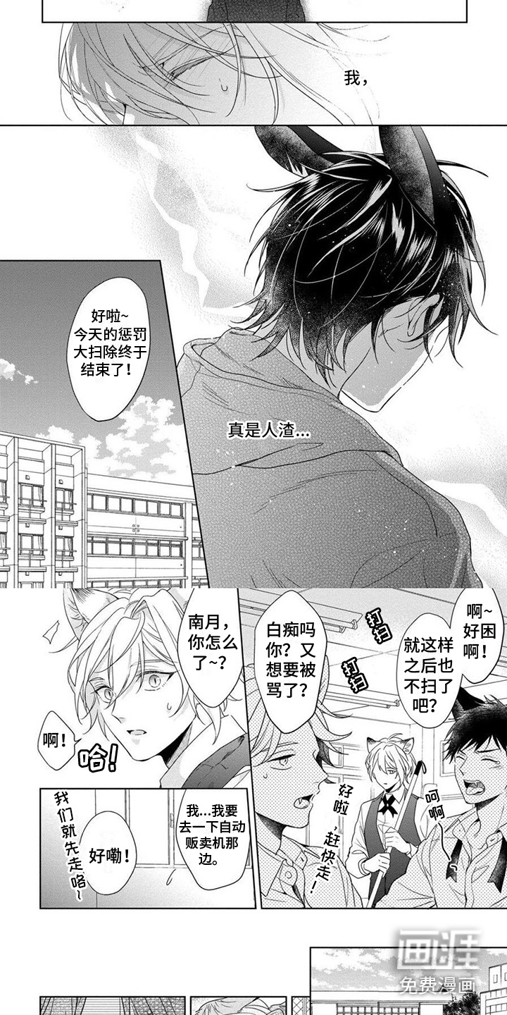 第12话：第12章：烦躁预览分镜