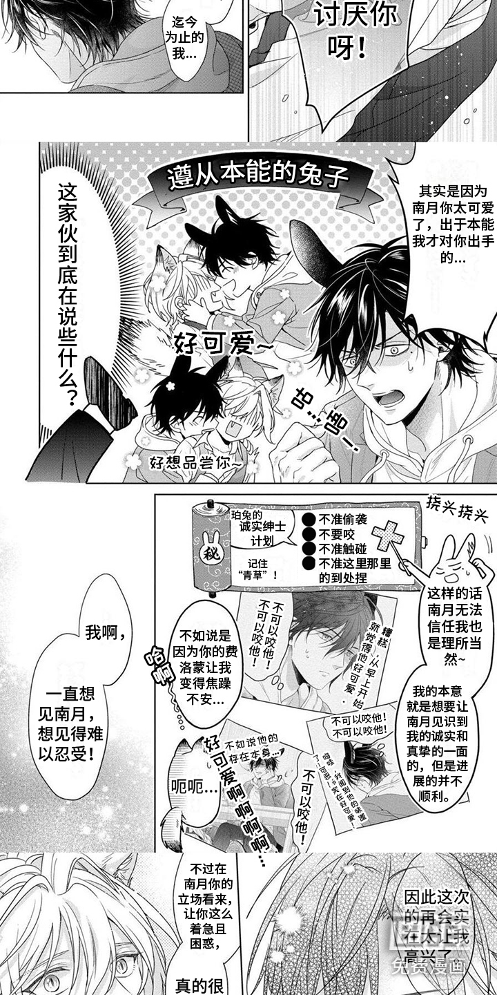 第14话：第14章：表白预览分镜