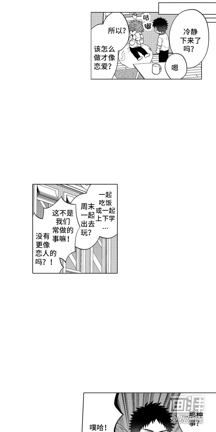 第4话：第4章：尝试预览分镜