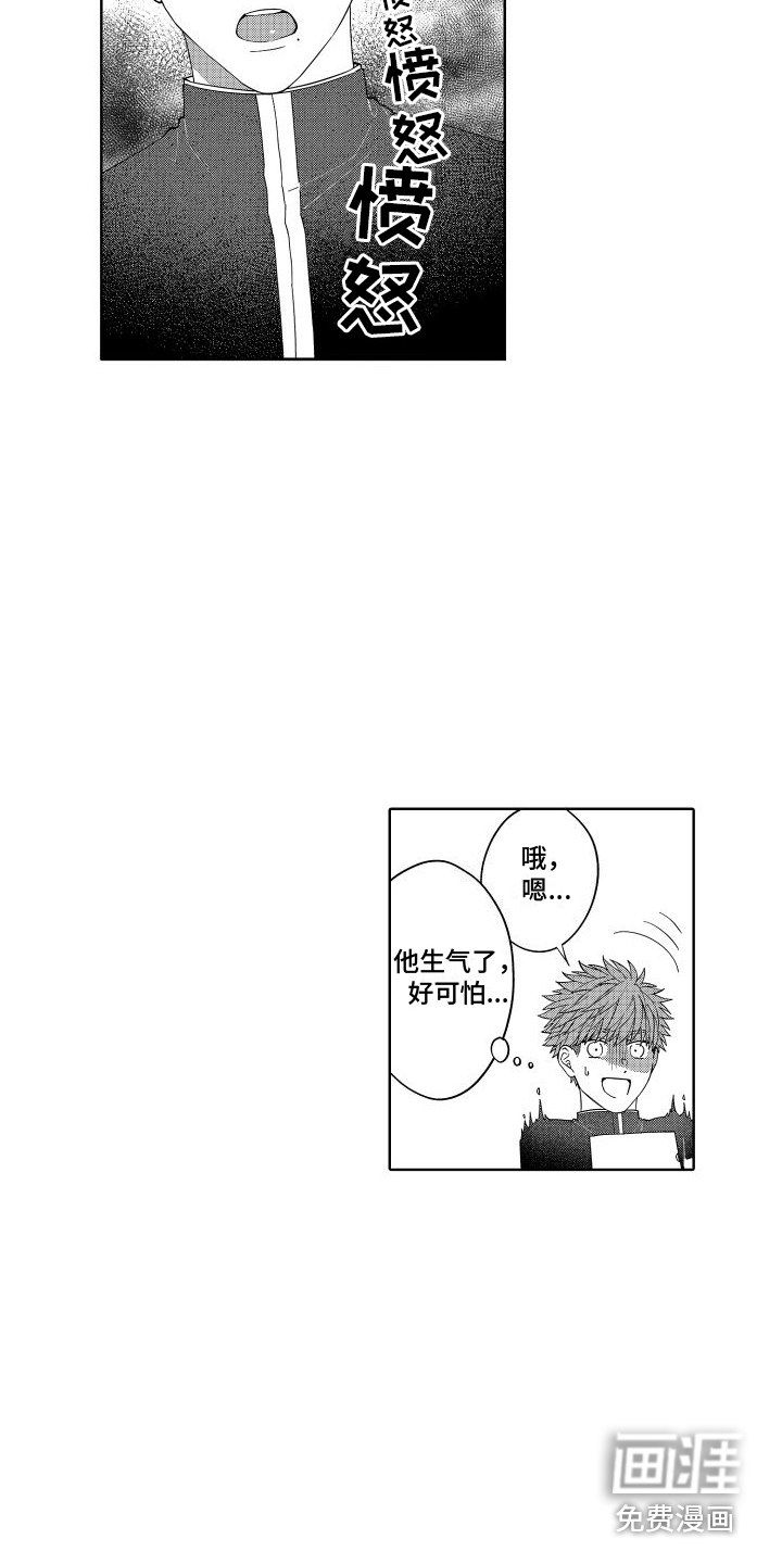 第7话：第7章：吃醋了预览分镜