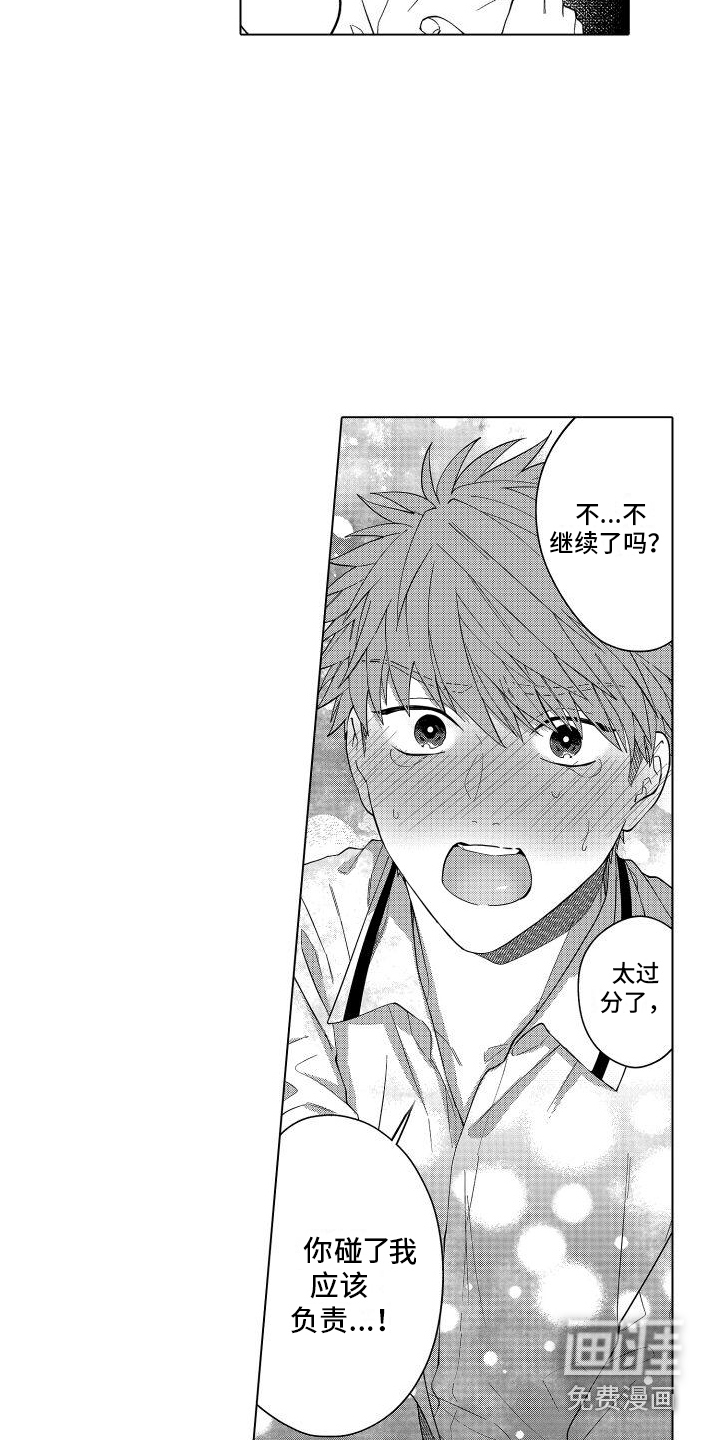 第8话：第8章：察觉预览分镜