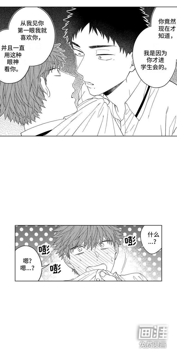 第9话：第9章：公主待遇预览分镜