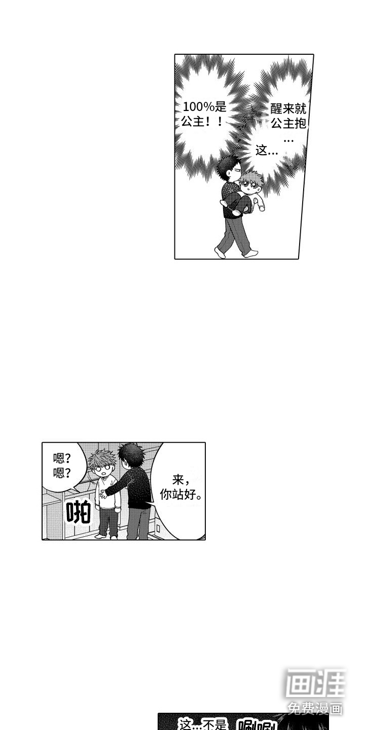 第10话：第10章：过度照顾预览分镜