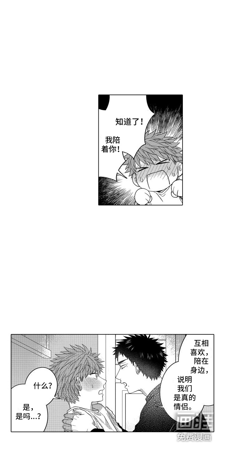 第11话：第11章：惩罚预览分镜