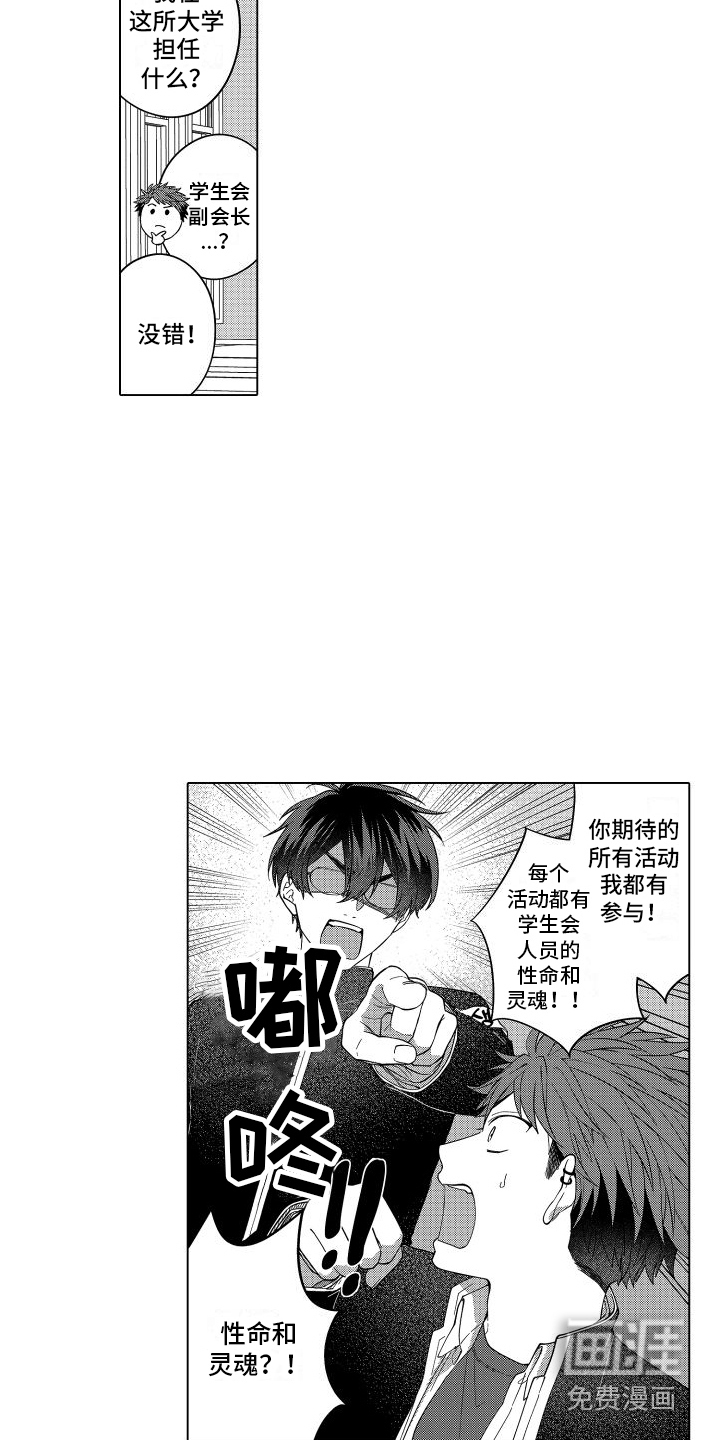 第13话：第13章：烦躁预览分镜