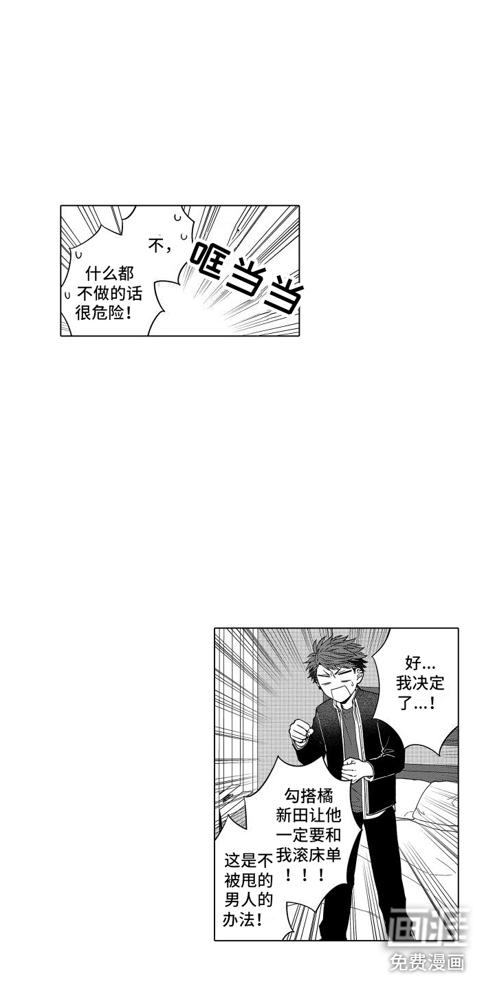 第14话：第14章：没反应预览分镜