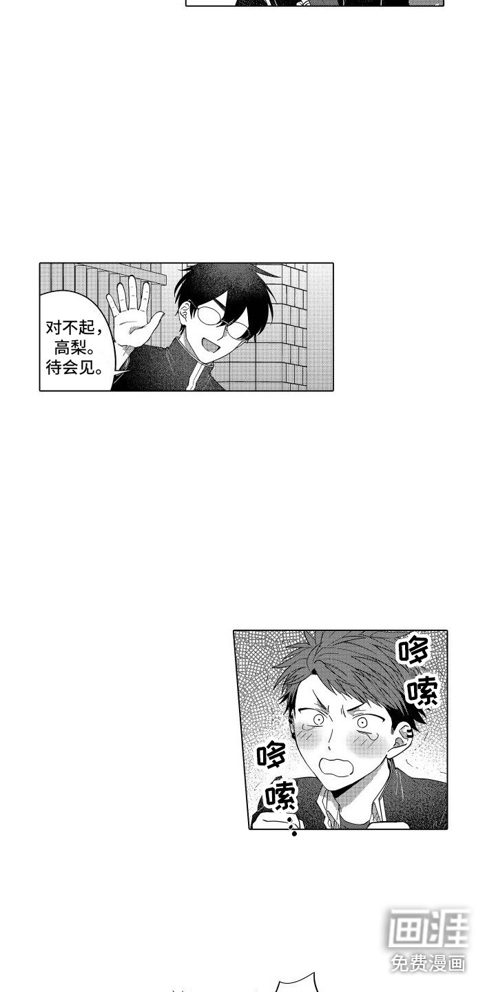 第15话：第15章：忍无可忍预览分镜