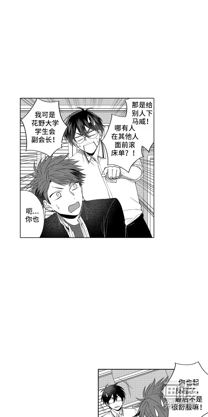 第16话：第16章：哭诉预览分镜