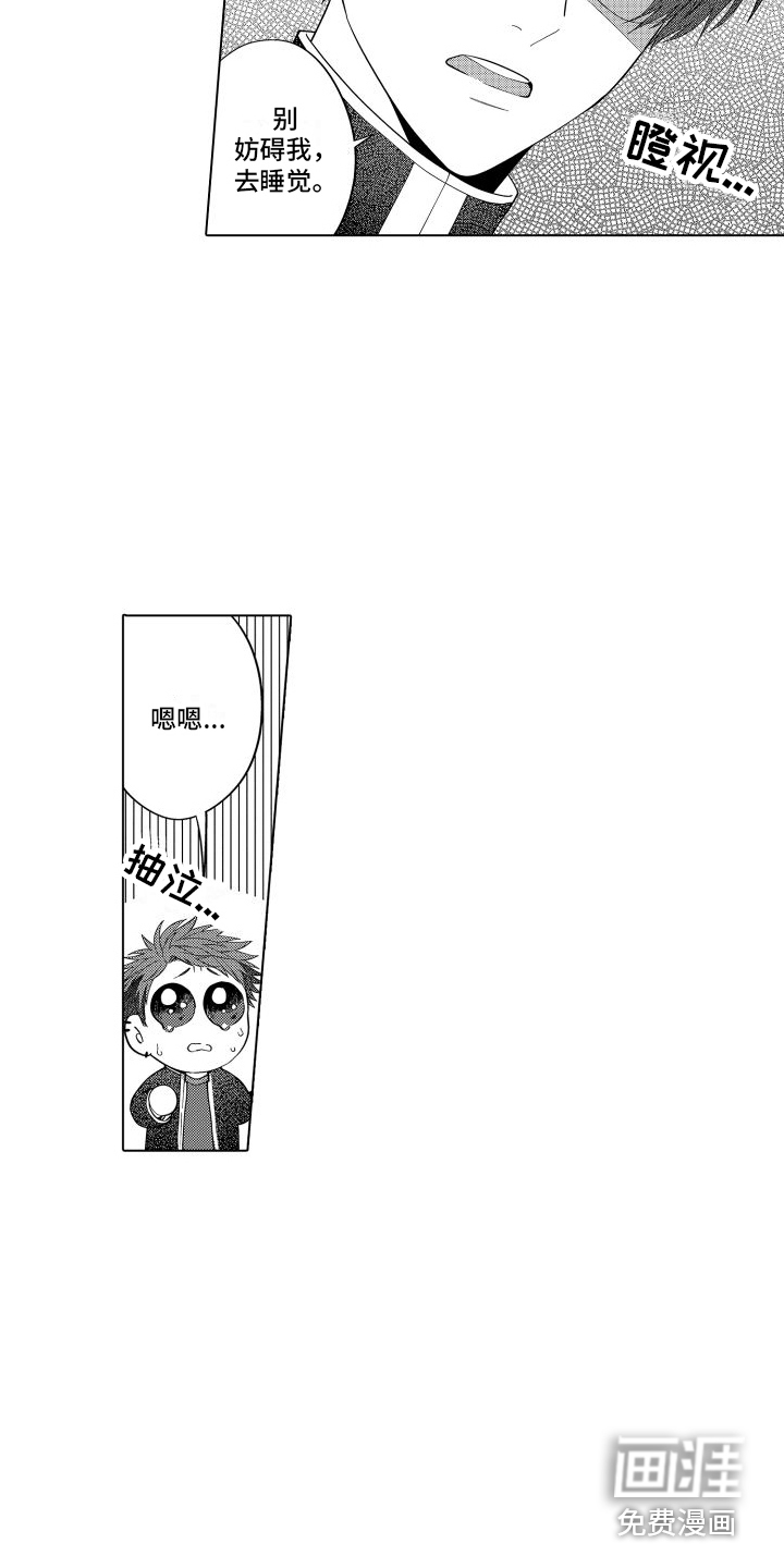 第17话：第17章：帮倒忙预览分镜