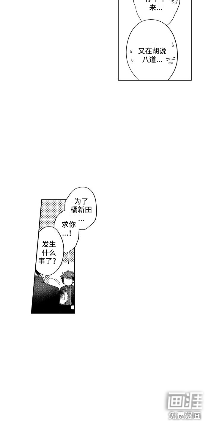 第18话：第18章：达成共识预览分镜