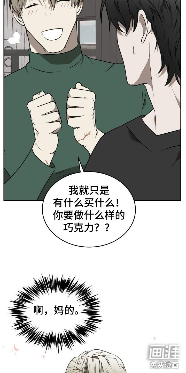 第6话：第6章：囚徒驯养：巧克力预览分镜