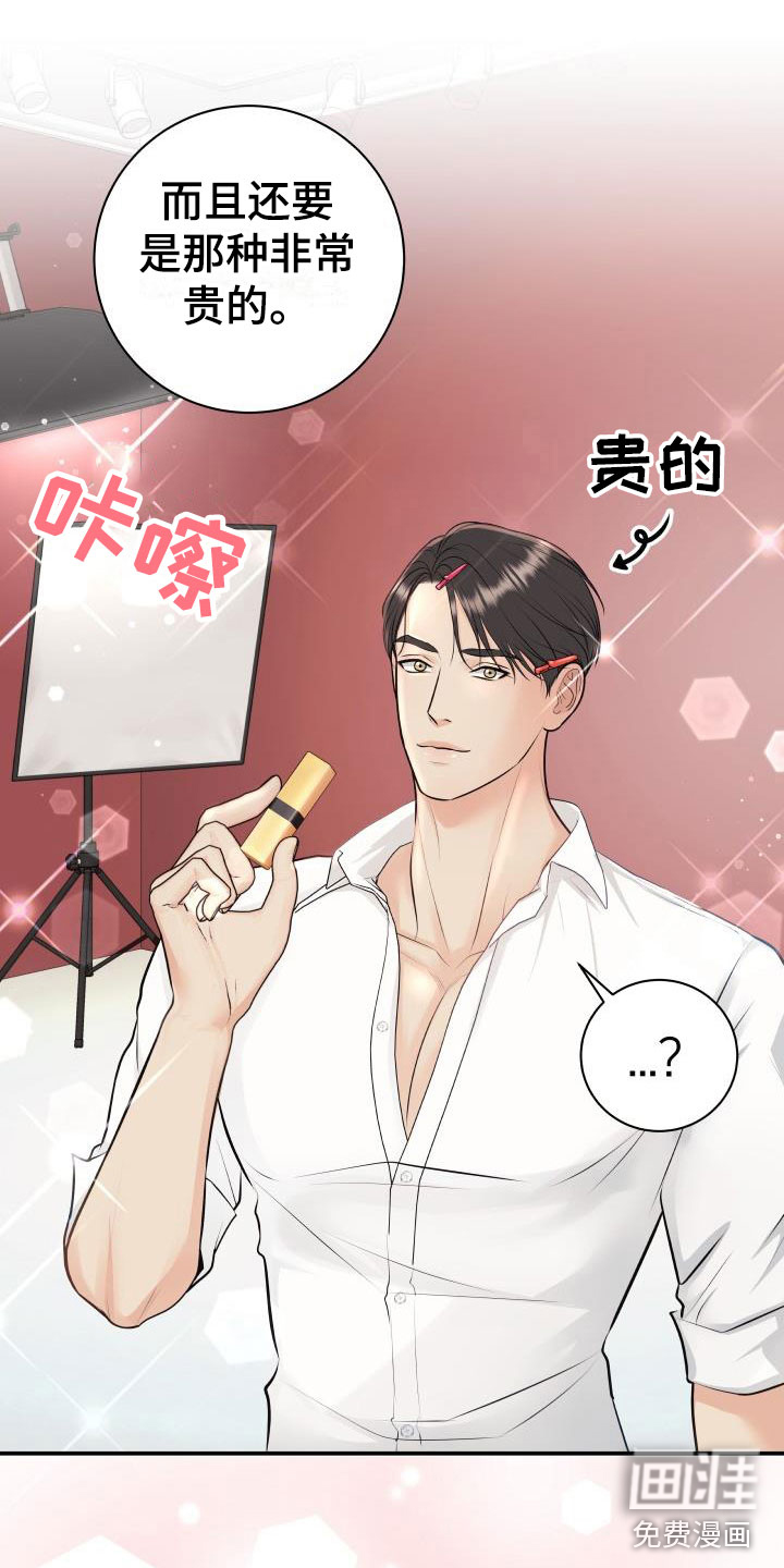 第8话：第8章：我非常幸福：口红预览分镜