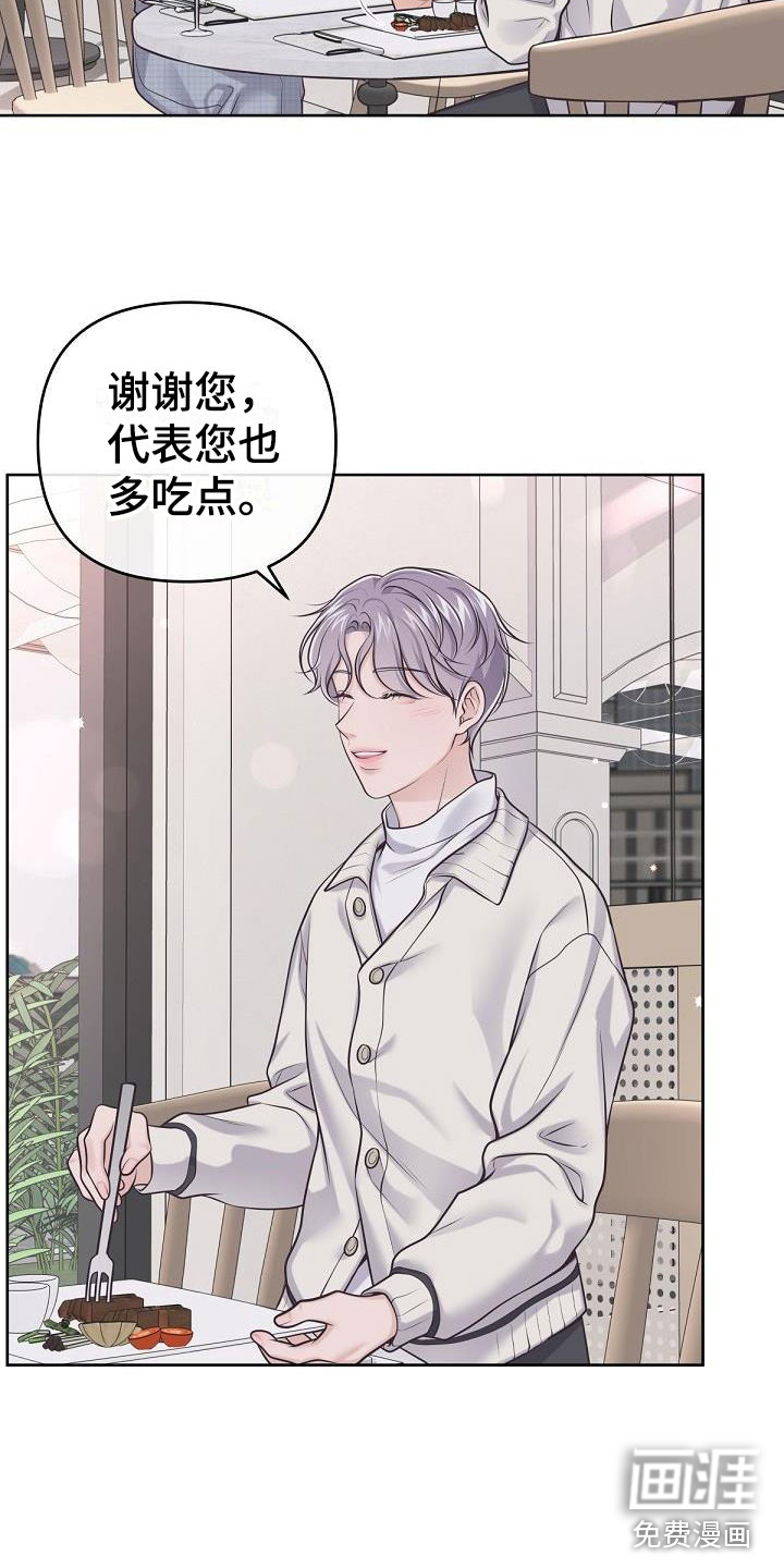 第14话：第14章：阿尔法管家：香水预览分镜