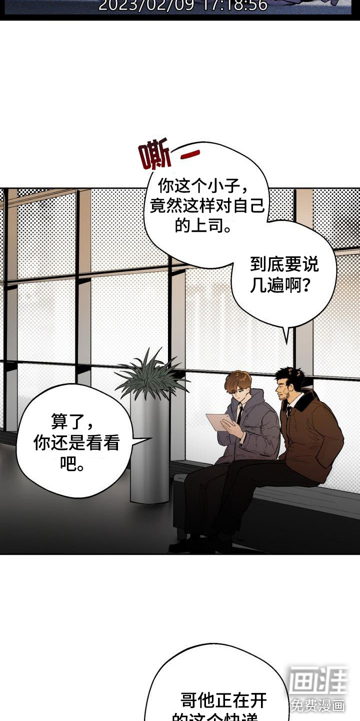 第17话：第17章：监控预览分镜