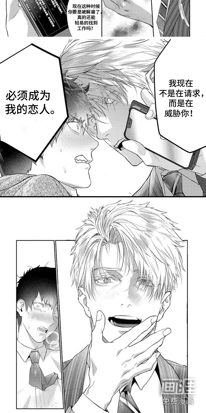 第4话：第4章：威胁预览分镜