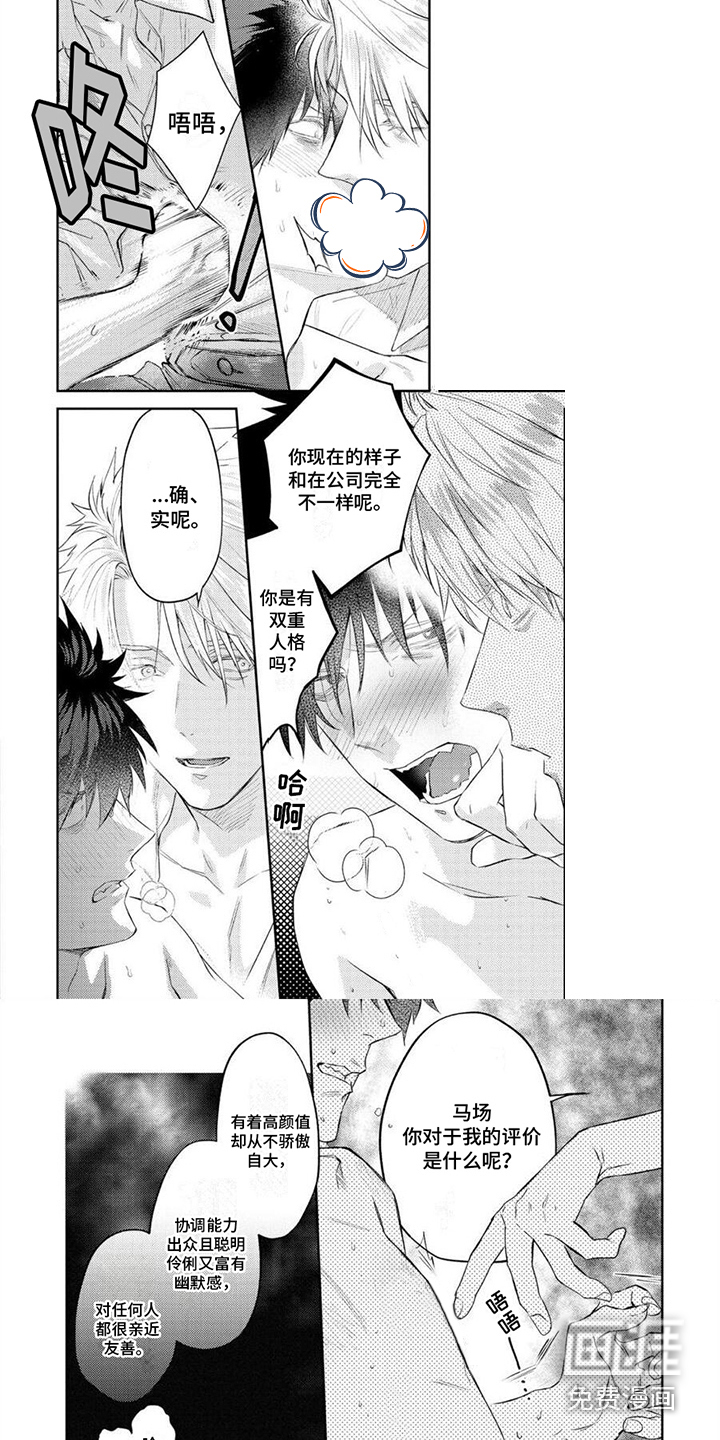 第5话：第5章：疯狂预览分镜