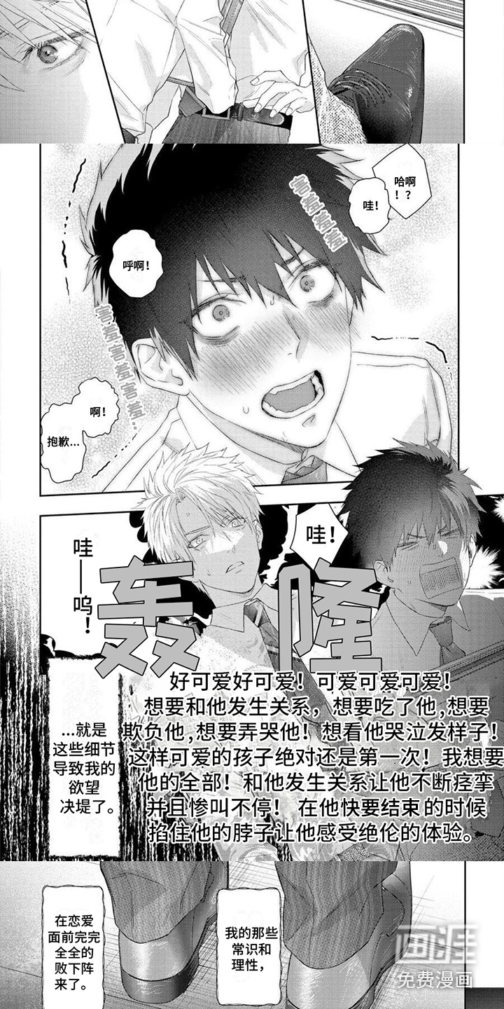 第8话：第8章：败下阵来预览分镜