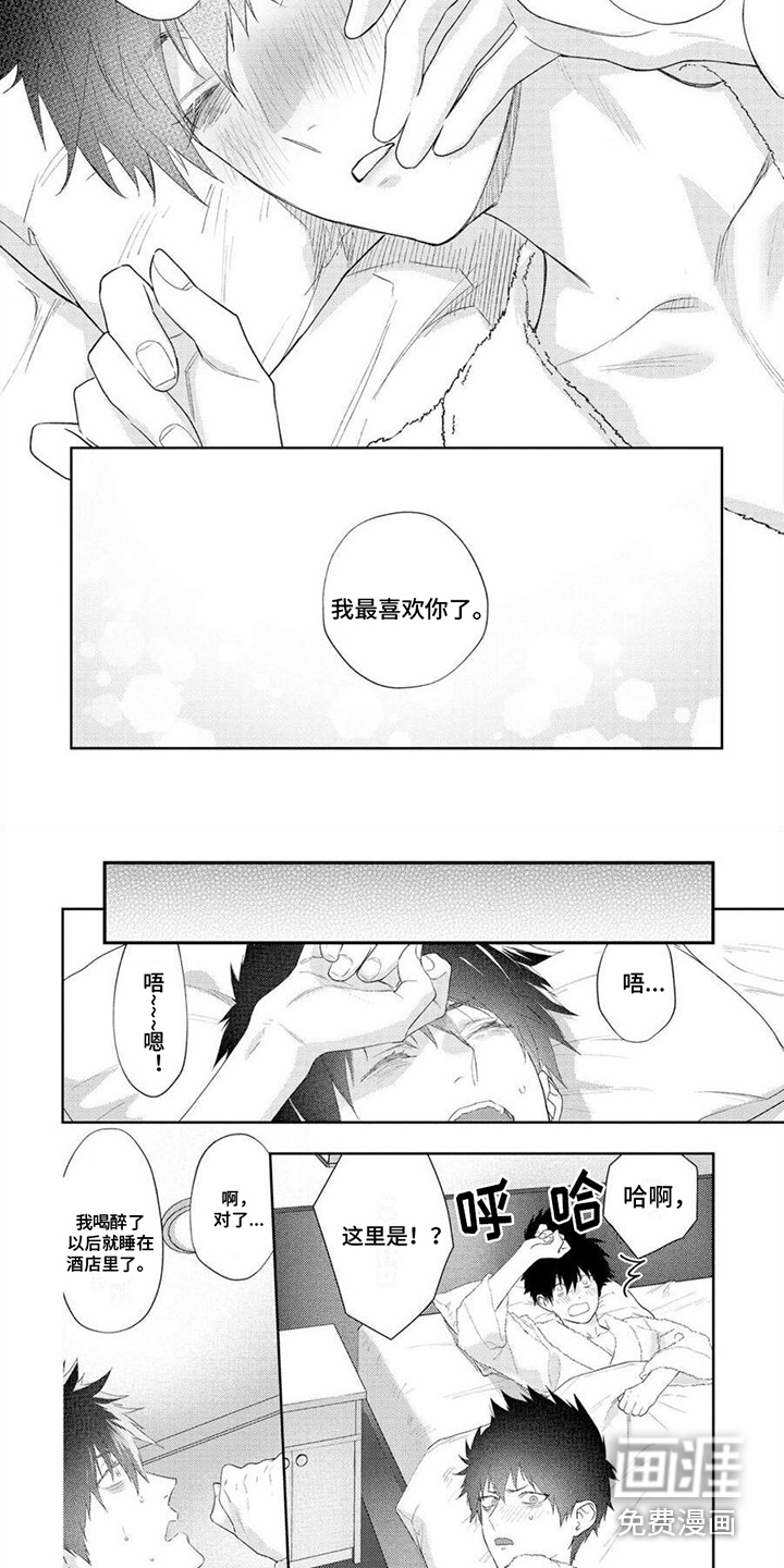 第9话：第9章：会错意预览分镜