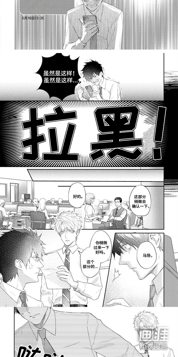 第10话：第10章：拉黑预览分镜