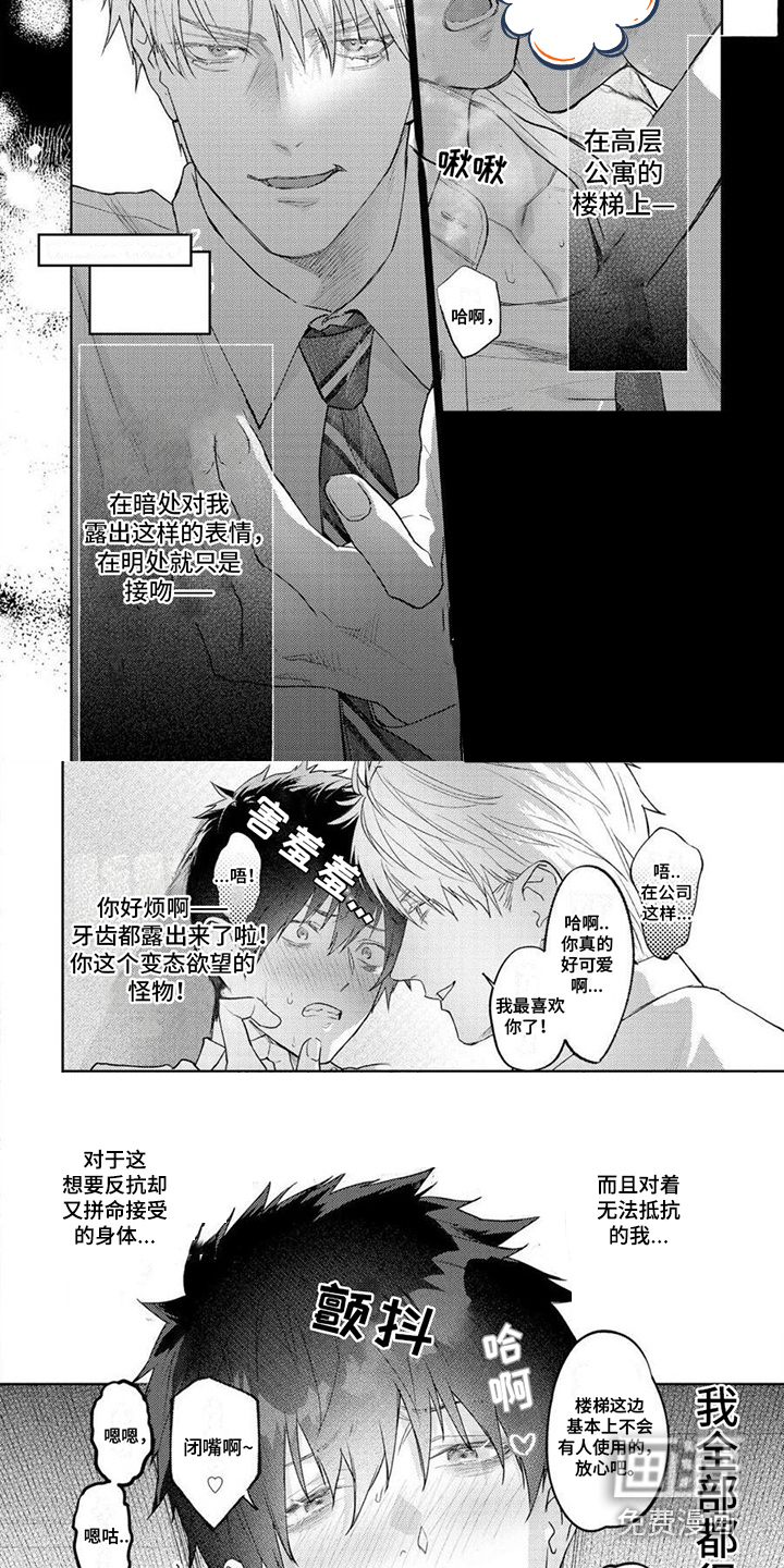 第11话：第11章：关系很好预览分镜