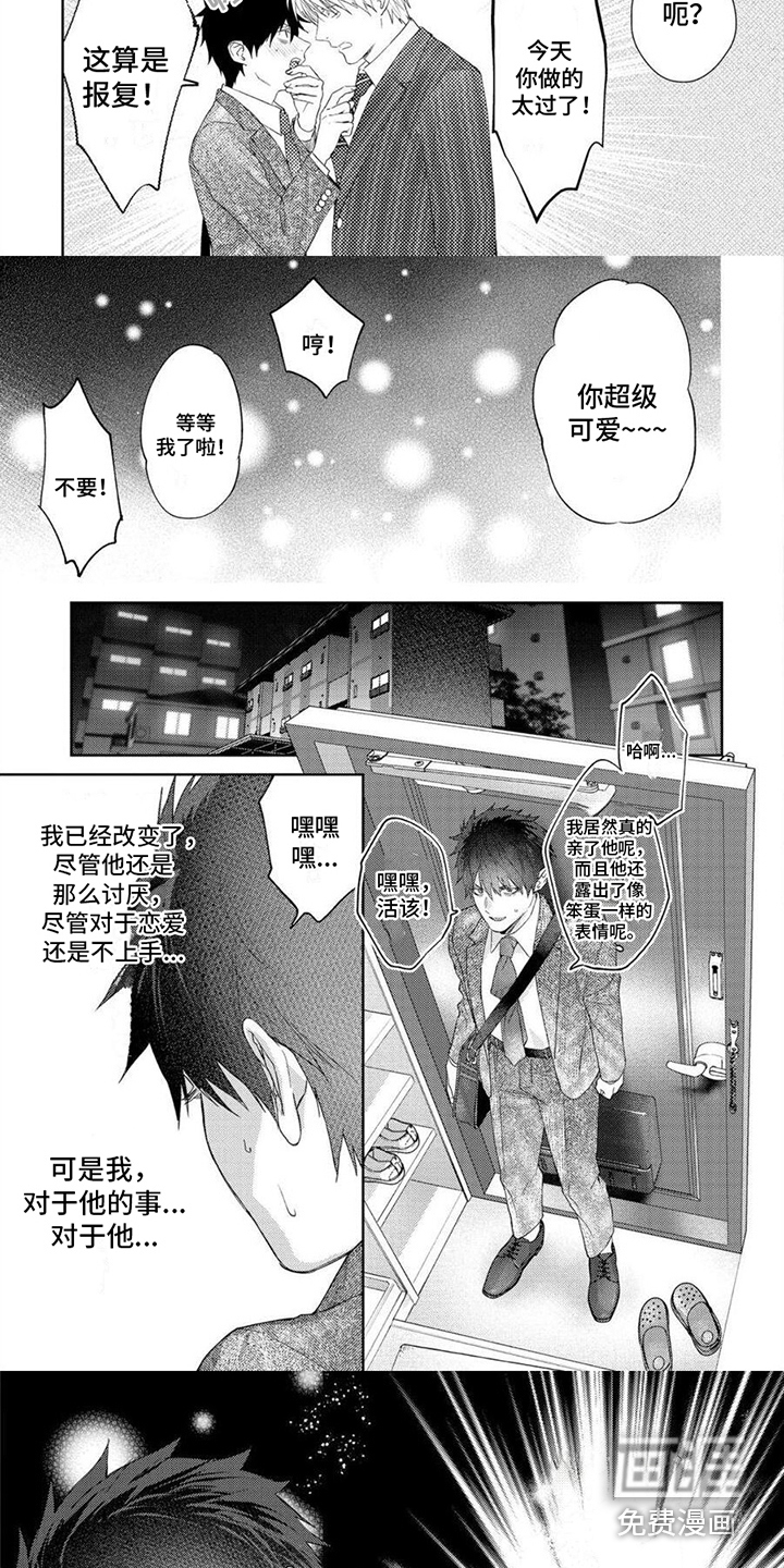 第12话：第12章：察觉预览分镜