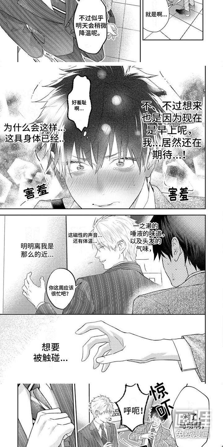 第13话：第13章：钥匙预览分镜