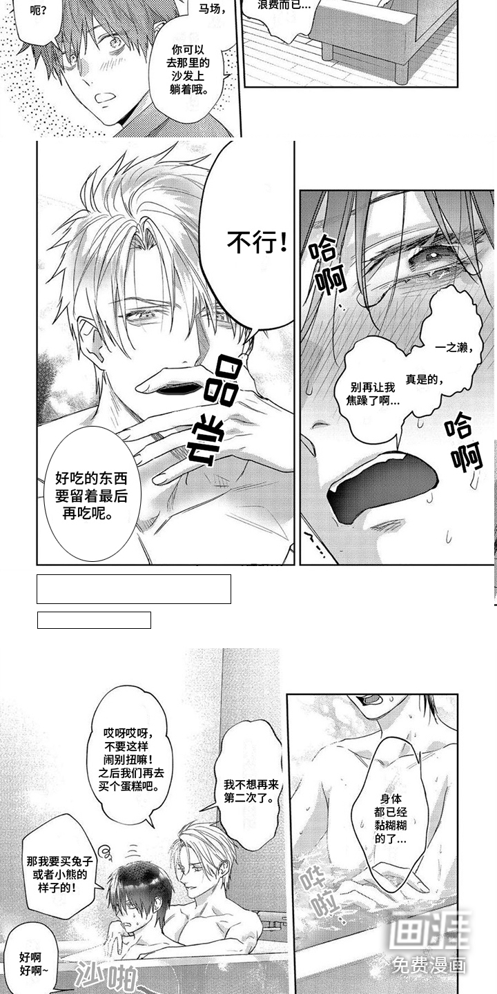 第17话：第17章：蛋糕（完结）预览分镜