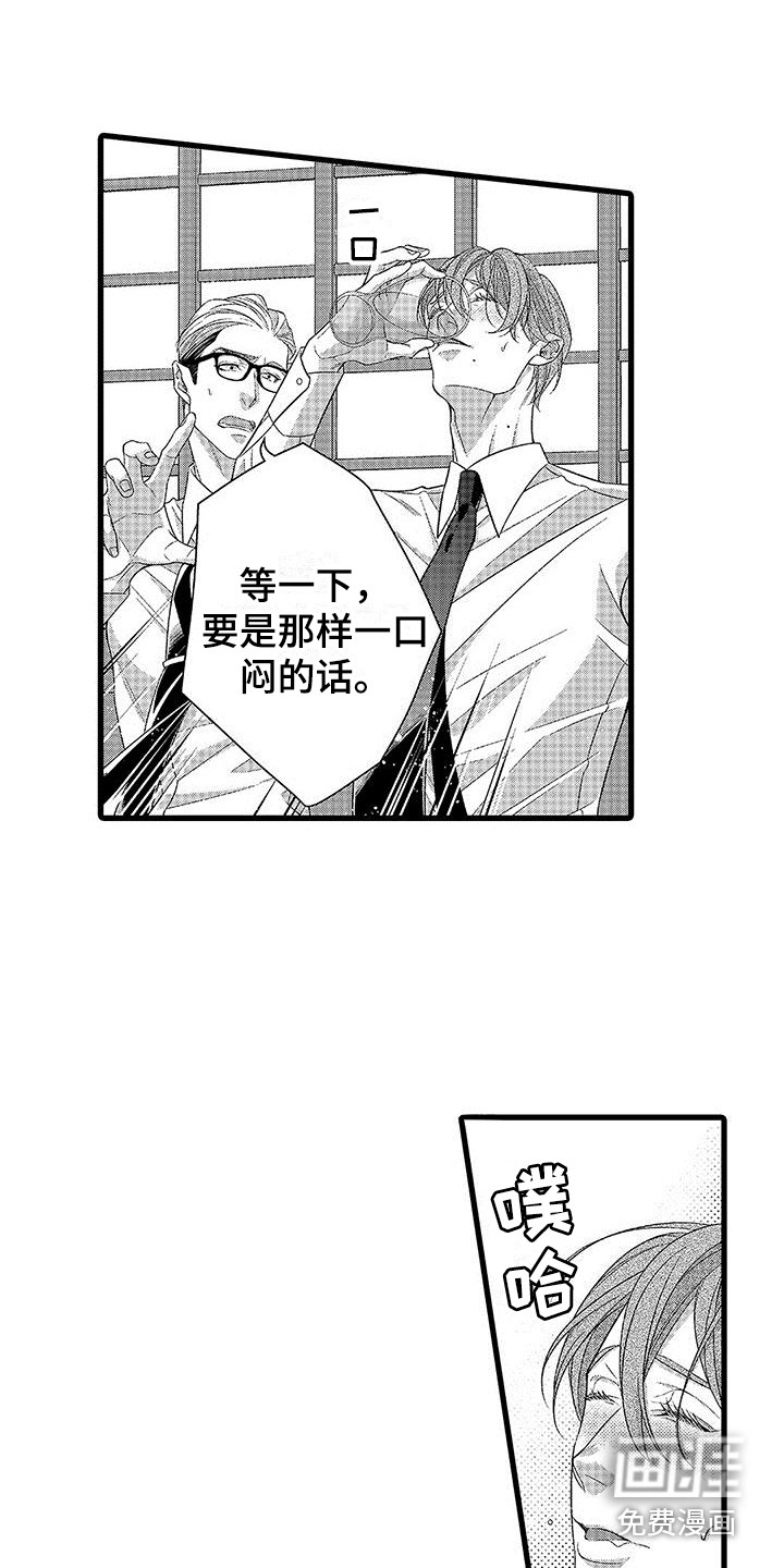 第4话：第4章：喝醉了预览分镜
