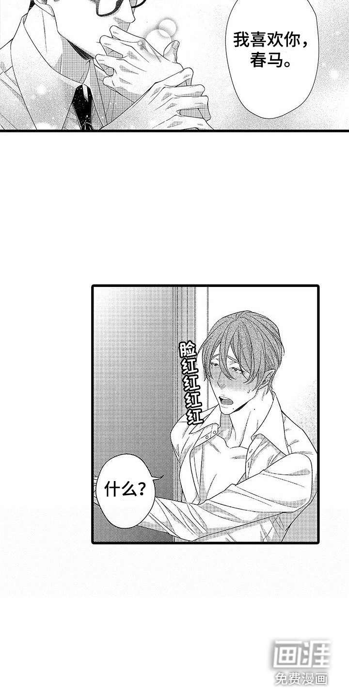 第5话：第5章：心意预览分镜