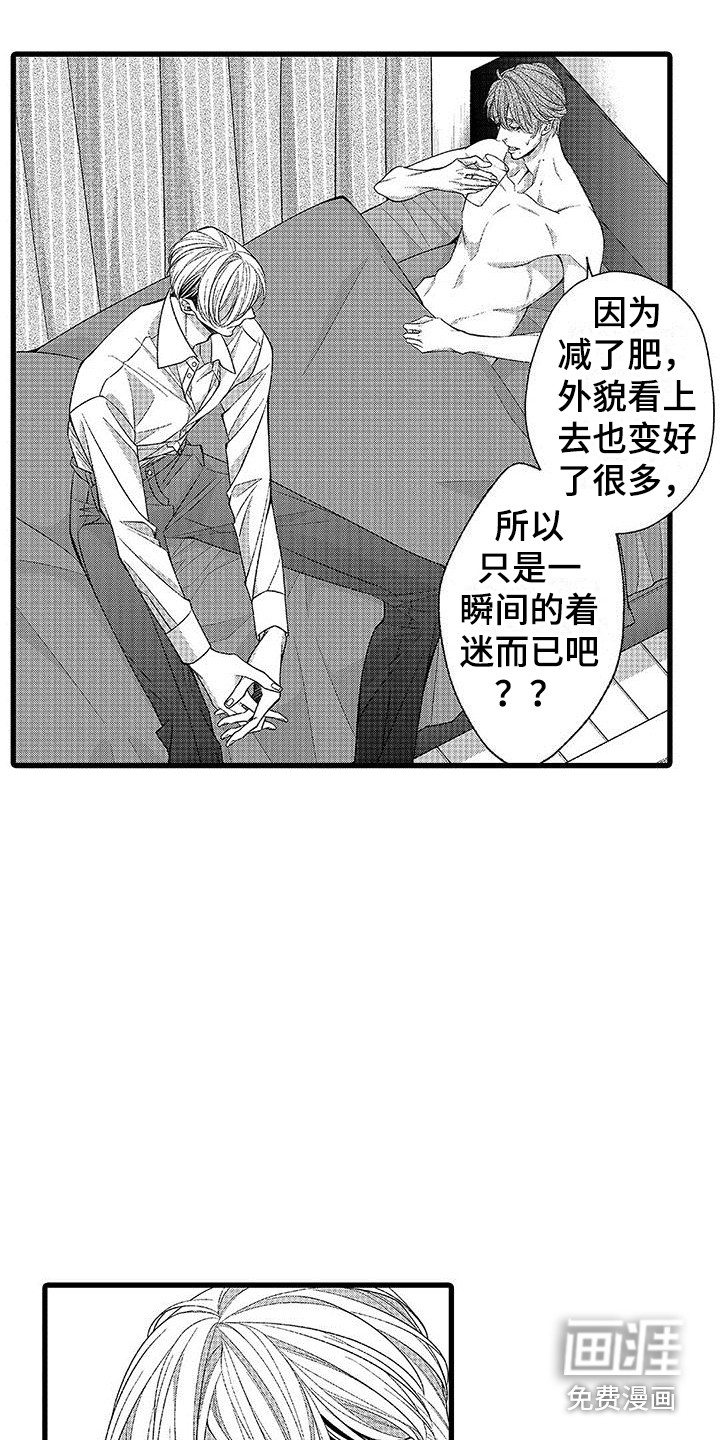 第6话：第6章：苦恼预览分镜