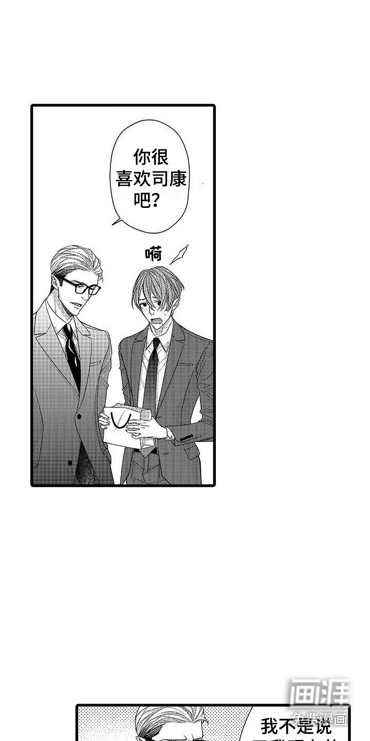 第7话：第7章：礼物预览分镜