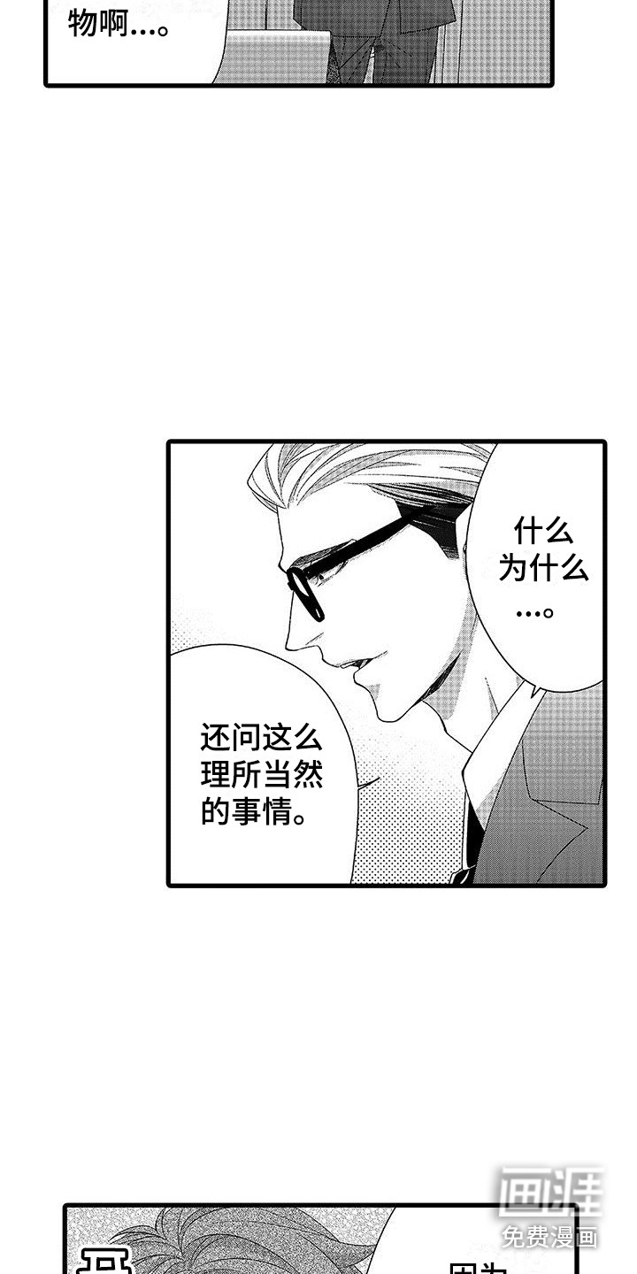 第9话：第9章：又逃开了预览分镜