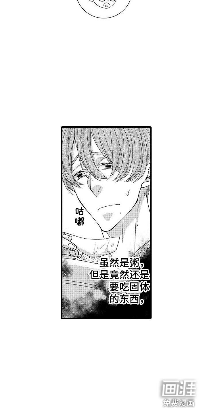 第15话：第15章：不是误会预览分镜