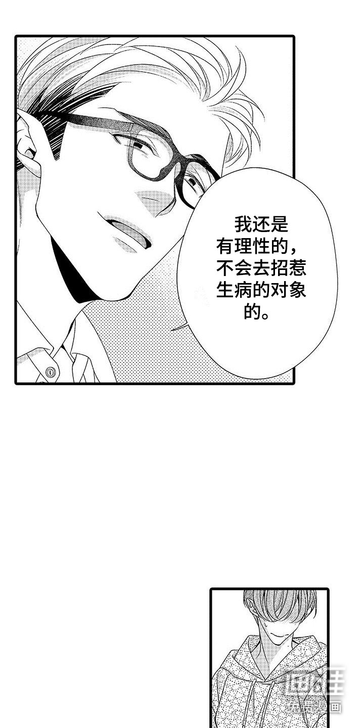 第17话：第17章：心情奇怪预览分镜