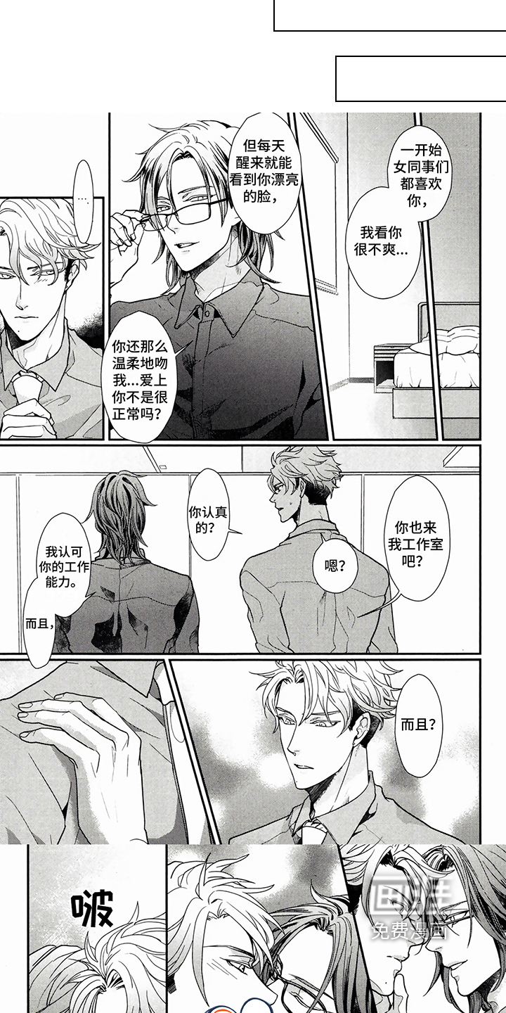 第4话：第4章：计划预览分镜