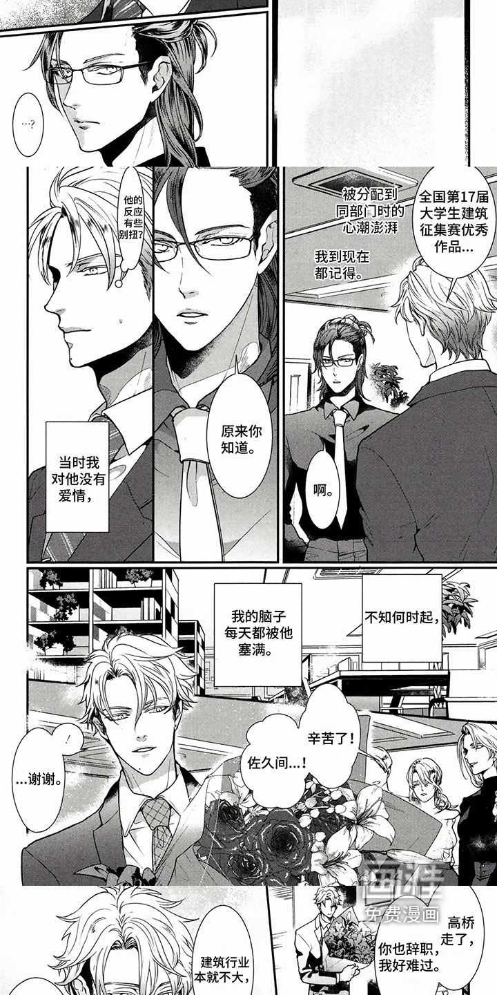 第5话：第5章：挑衅预览分镜