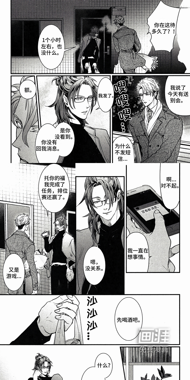 第6话：第6章：道歉预览分镜