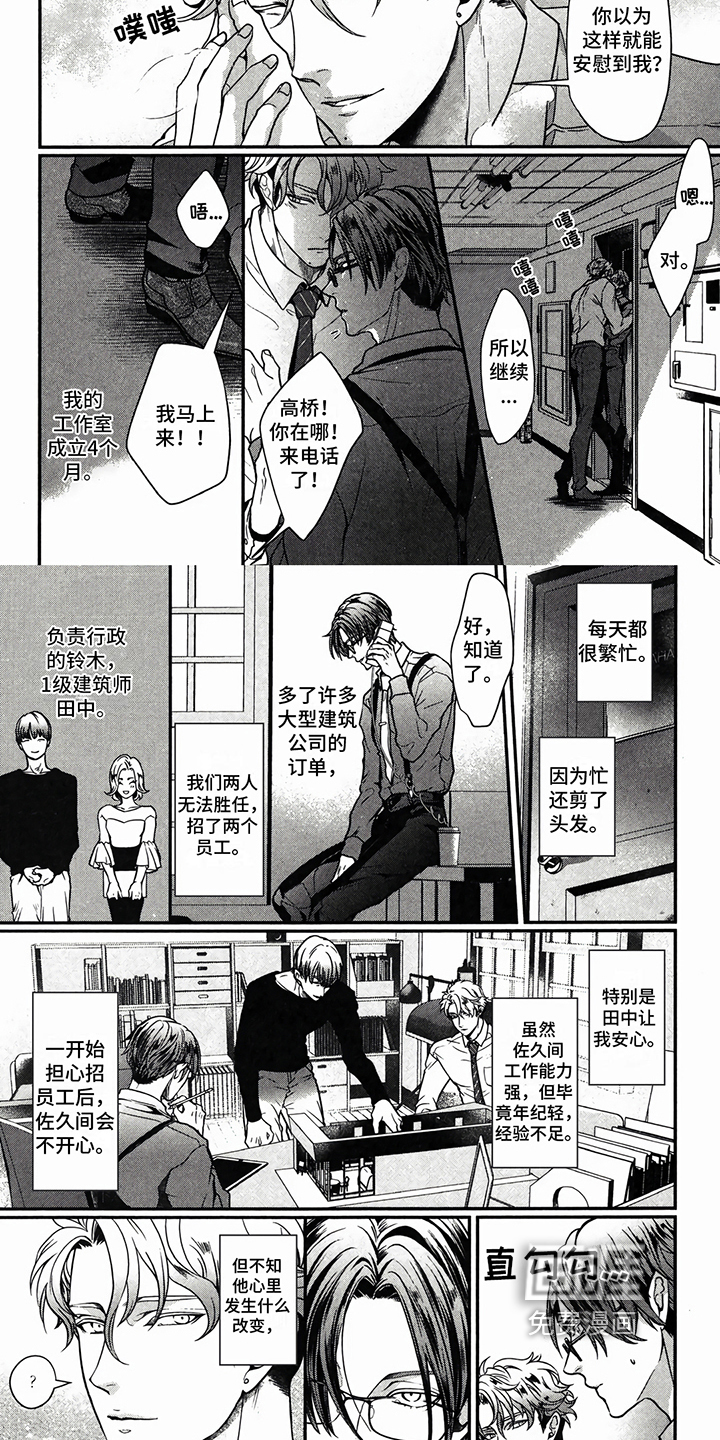 第7话：第7章：关怀预览分镜