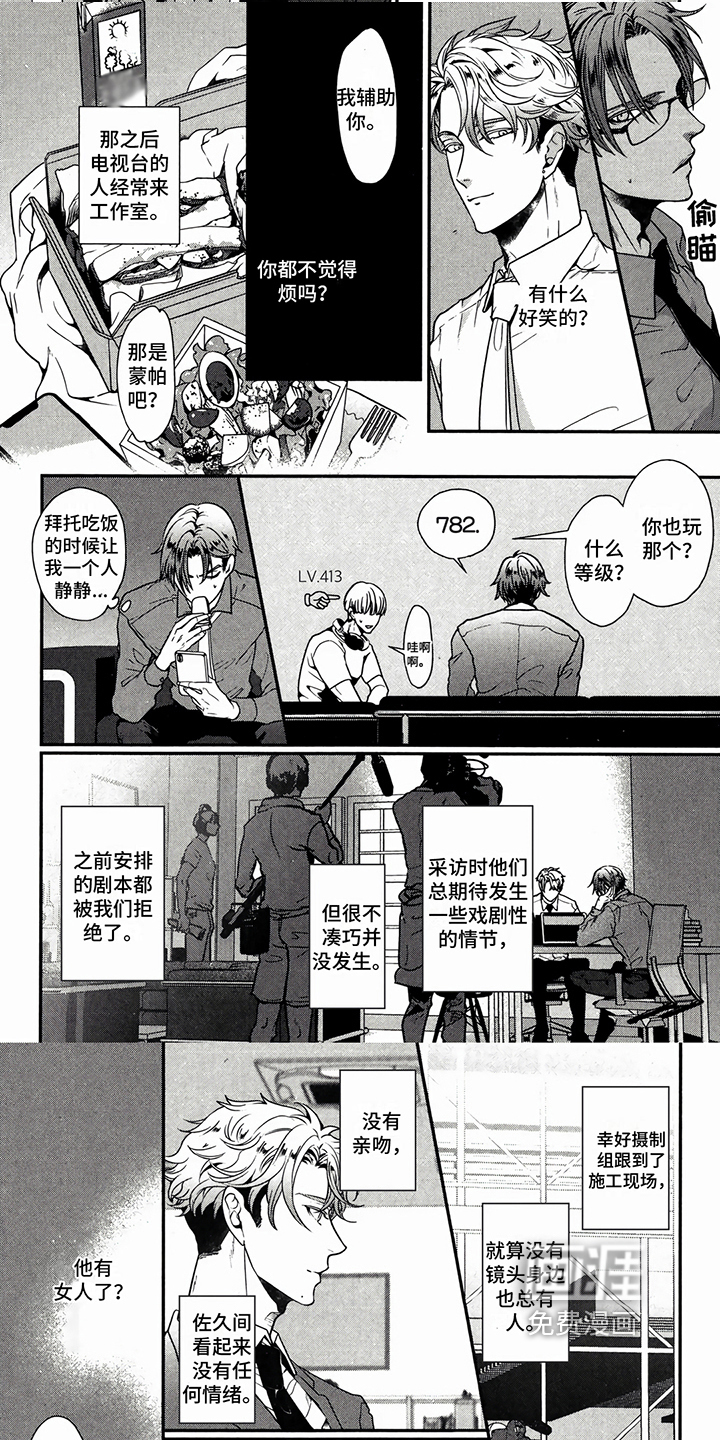 第8话：第8章：在意预览分镜
